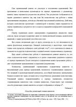 Term Papers 'Методы и средства удаленного доступа', 21.