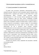 Term Papers 'Методы и средства удаленного доступа', 55.