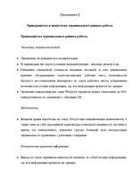 Term Papers 'Методы и средства удаленного доступа', 84.