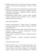 Term Papers 'Методы и средства удаленного доступа', 85.
