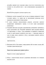 Term Papers 'Методы и средства удаленного доступа', 86.
