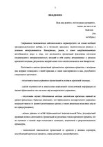 Term Papers 'Кризис', 2.