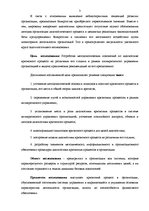 Term Papers 'Кризис', 3.