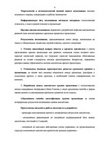 Term Papers 'Кризис', 4.