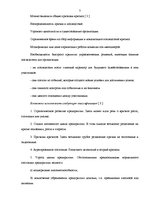 Term Papers 'Кризис', 7.