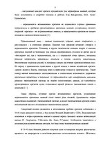 Term Papers 'Кризис', 9.