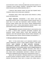 Term Papers 'Кризис', 10.