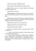 Term Papers 'Кризис', 12.