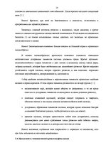 Term Papers 'Кризис', 14.