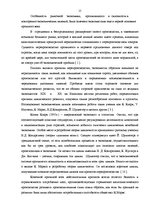 Term Papers 'Кризис', 15.