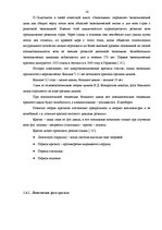 Term Papers 'Кризис', 16.