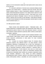Term Papers 'Кризис', 18.