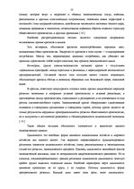 Term Papers 'Кризис', 22.