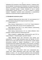 Term Papers 'Кризис', 23.