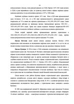 Term Papers 'Кризис', 24.