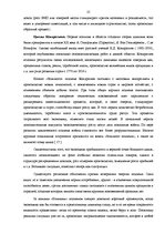 Term Papers 'Кризис', 25.