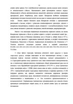 Term Papers 'Кризис', 26.