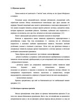 Term Papers 'Кризис', 28.
