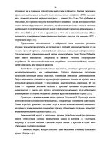 Term Papers 'Кризис', 29.