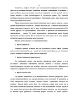 Term Papers 'Кризис', 31.