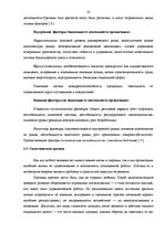 Term Papers 'Кризис', 32.