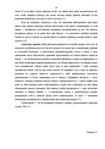 Term Papers 'Кризис', 33.