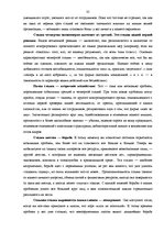 Term Papers 'Кризис', 35.