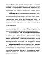 Term Papers 'Кризис', 36.