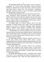 Term Papers 'Кризис', 37.
