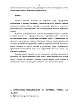 Term Papers 'Кризис', 38.