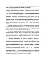 Term Papers 'Кризис', 39.