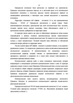 Term Papers 'Кризис', 40.