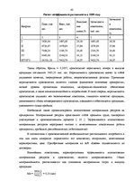 Term Papers 'Кризис', 43.