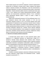 Term Papers 'Кризис', 53.