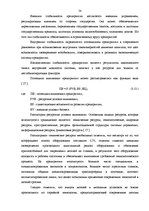 Term Papers 'Кризис', 54.