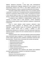 Term Papers 'Кризис', 55.