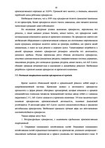 Term Papers 'Кризис', 60.