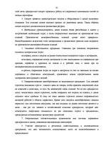 Term Papers 'Кризис', 61.