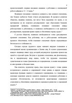 Research Papers 'Tрудовой договор и связанные с ним гражданско-правовые соглашения', 3.