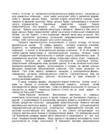 Research Papers 'Финансовые фьючерсы', 13.