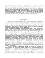 Research Papers 'Финансовые фьючерсы', 14.