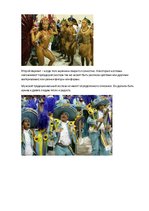 Summaries, Notes 'Бразильские национальные костюмы', 5.