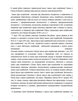 Research Papers 'Защита прав потребителей в Латвии и России', 1.