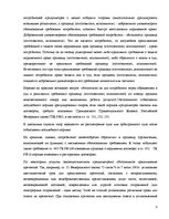Research Papers 'Защита прав потребителей в Латвии и России', 9.