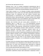 Research Papers 'Защита прав потребителей в Латвии и России', 10.