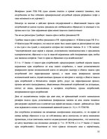 Research Papers 'Защита прав потребителей в Латвии и России', 12.