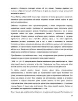 Research Papers 'Защита прав потребителей в Латвии и России', 14.