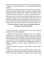 Research Papers 'Защита прав потребителей в Латвии и России', 15.