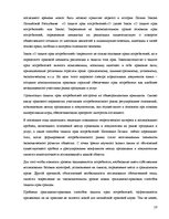 Research Papers 'Защита прав потребителей в Латвии и России', 19.