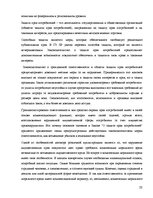 Research Papers 'Защита прав потребителей в Латвии и России', 22.
